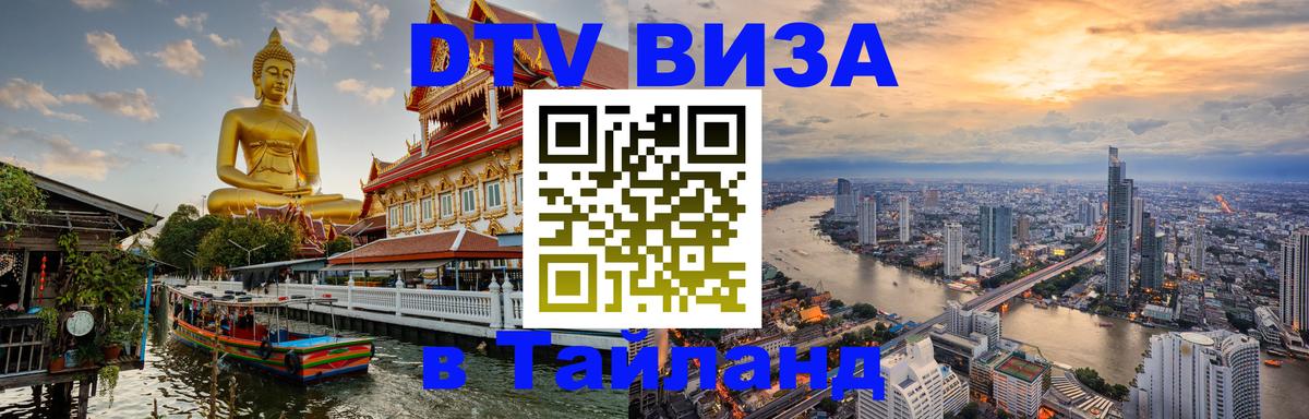 Сколько стоит DTV виза — актуальные цены, оформление даже без документов - 04.12.2025 